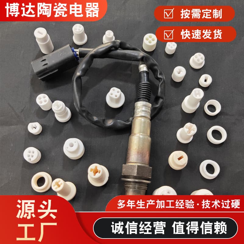 Automotive Oxygen Sensor Ceramic Parts, Heat Insulation Insulating Ceramic Parts, High-Temperature Wear-Resistant Zirconia Ceramic Insulating Sleeves
