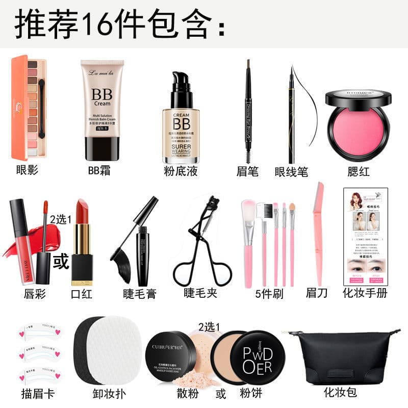 Cosmetics Makeup Set Full Kit Genuine for Beginners Novice Makeup Tools Student Light Makeup Nude Waterproof