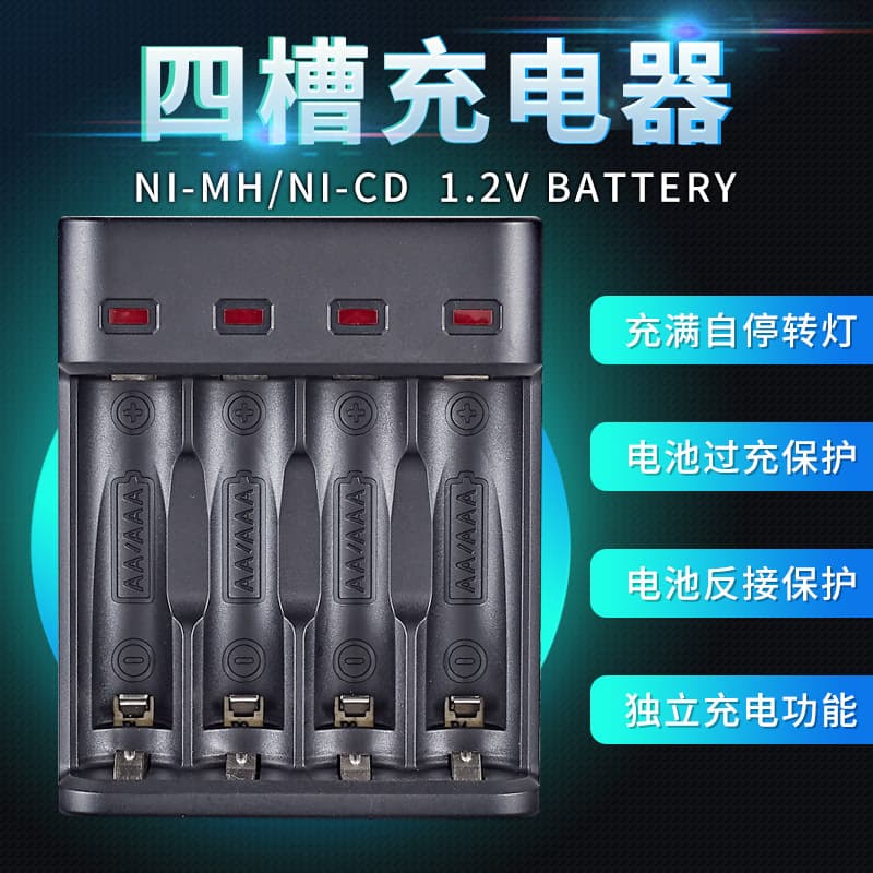 4-slot charger No. 5 No. 7 Ni-MH battery charging dock USB limited time 6 hours 9 hours charging battery charging box