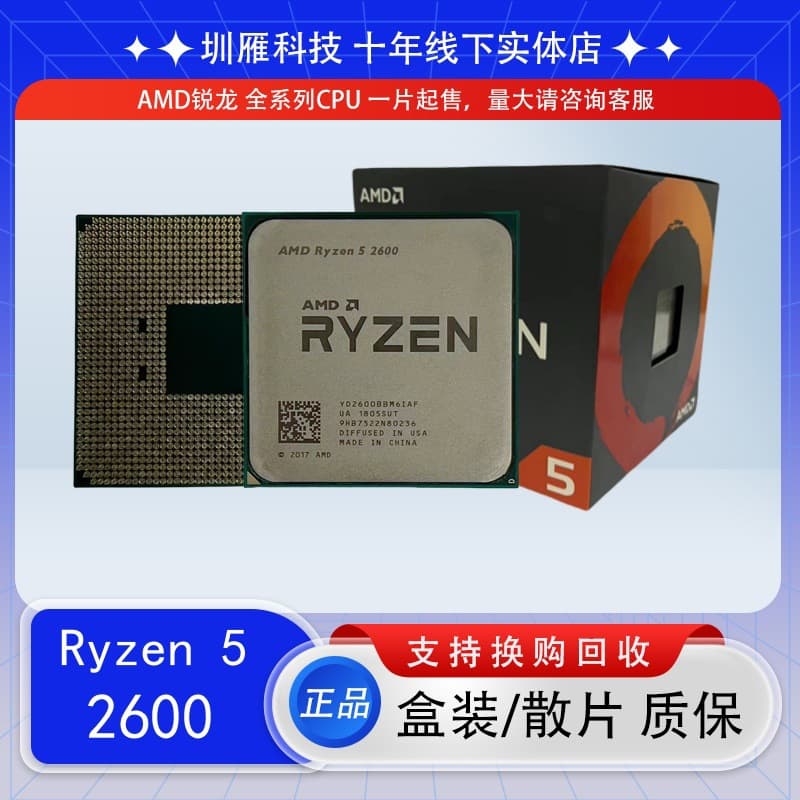 AMD Ryzen R5 2600 6-Core 12-Thread Processor