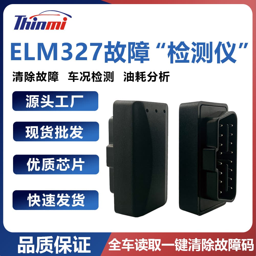 High-speed, low-power, auto-sleep Type A dual-mode Bluetooth 5.0 MINI ELM327 BLUETOOTH V1.5