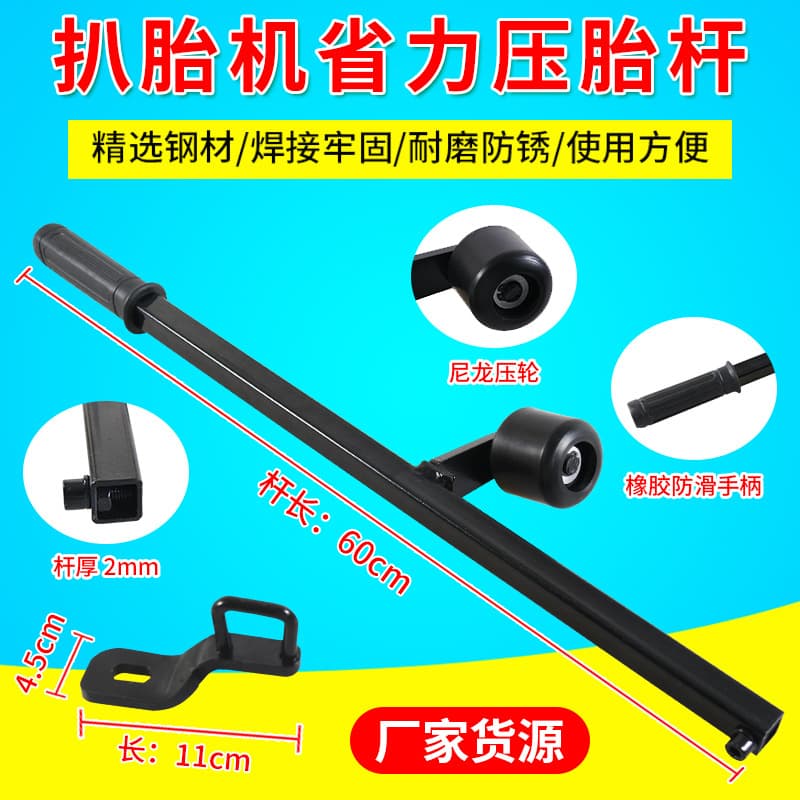 Tire Changer Simple Tire Press Bar Presser Accessories Tire Changer Tire Saving Press Lever Assist Arm Tire Tool