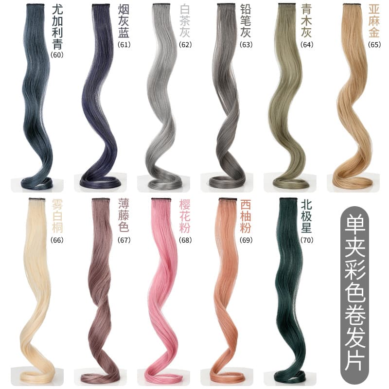 Women's Long Curly Colored Wig Invisible Transition Stripe Hair Extension Pieces One Card One Piece Brake Style