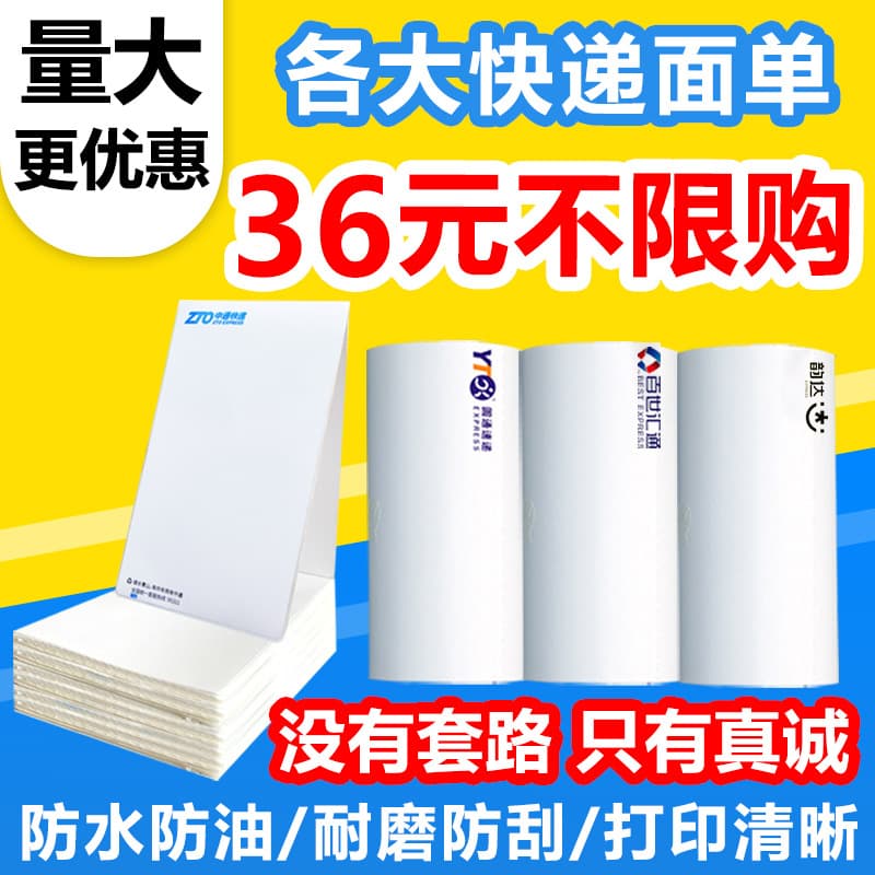 Portable Express Thermal Paper Rolls for Electronic Waybills, Blank for ZTO, YTO, STO, Yunda in Single or Triple Copies
