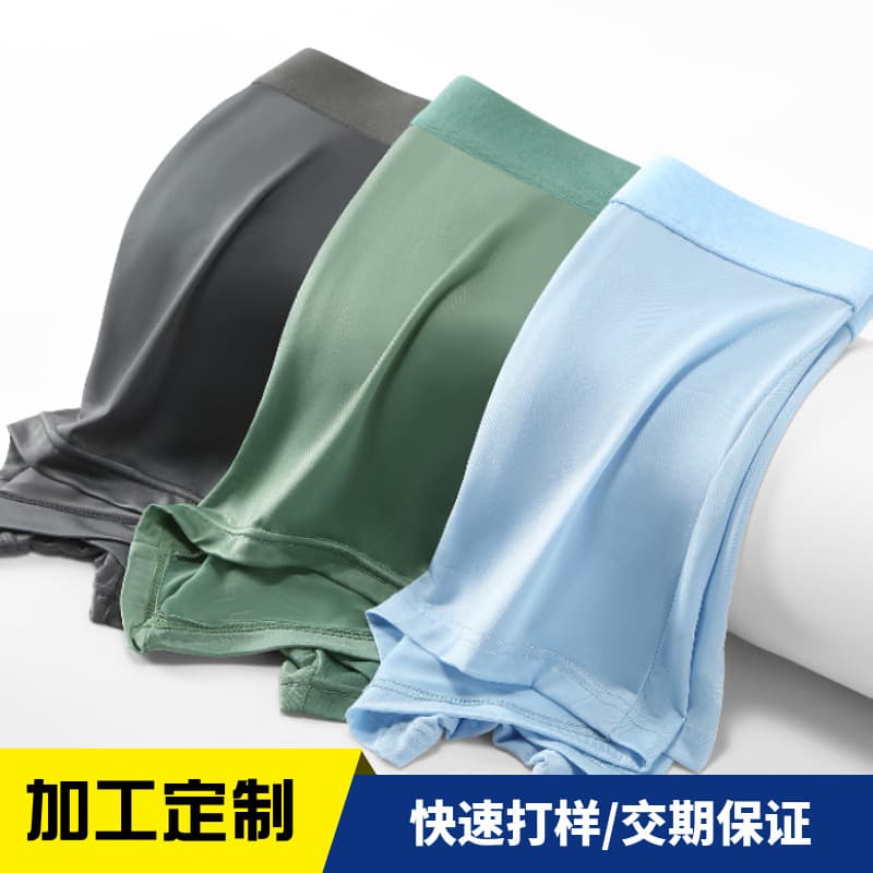 [Customized] Men's Boxer Briefs, Seamless Ice Silk, Cool and Breathable Summer Ultra-Thin Mid-Waist Quick-Drying Shorts