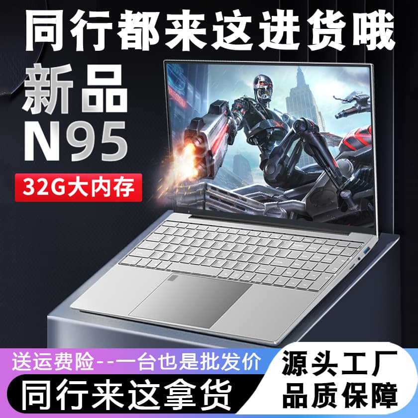 15.6 inch Intel N5095 Laptop Wholesale N95 Notebook Business Office Design Gaming Laptop i7