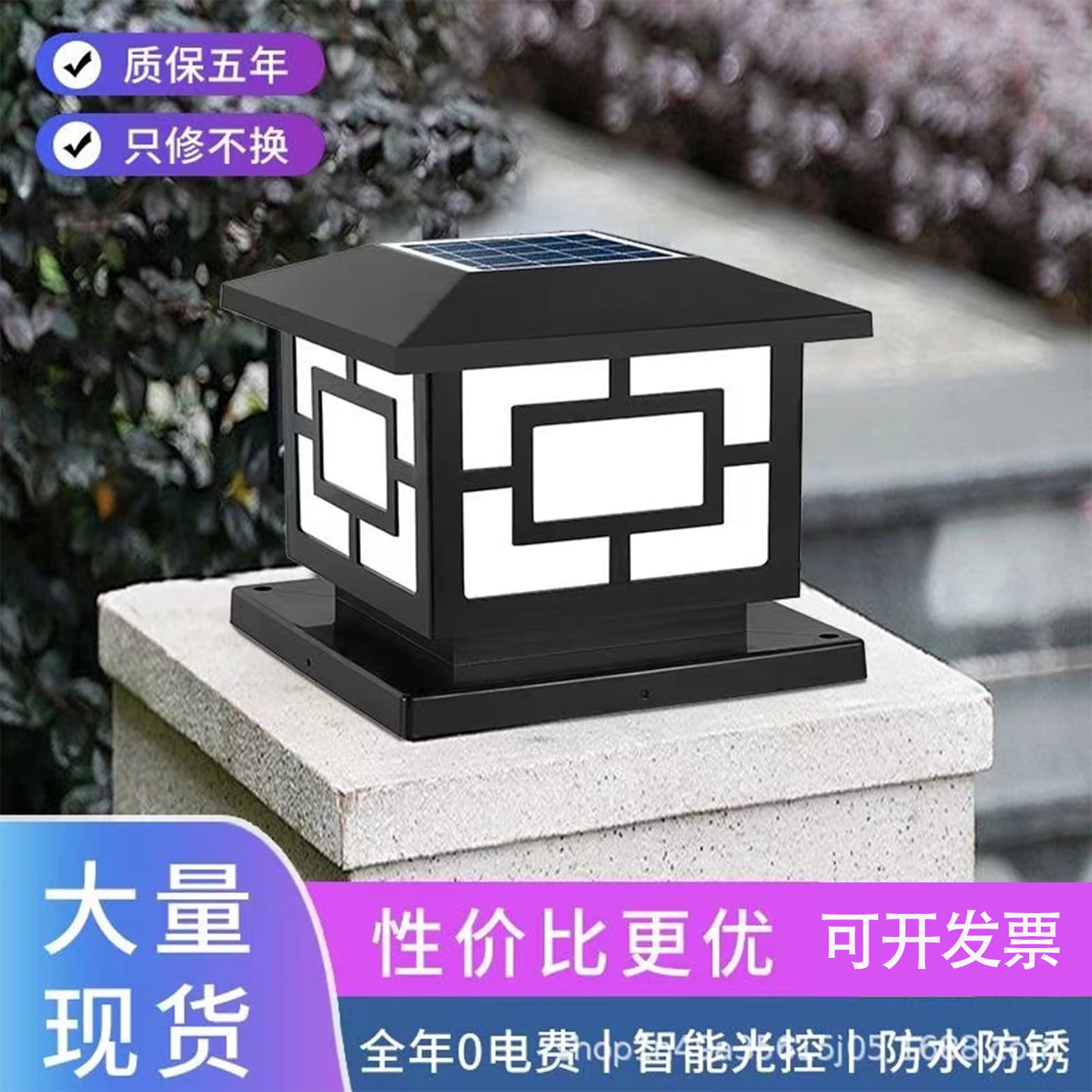 Solar Outdoor Post Cap Light, Courtyard Wall Lamp, Municipal Subway Project Base Construction Site Fence Guardrail Light
