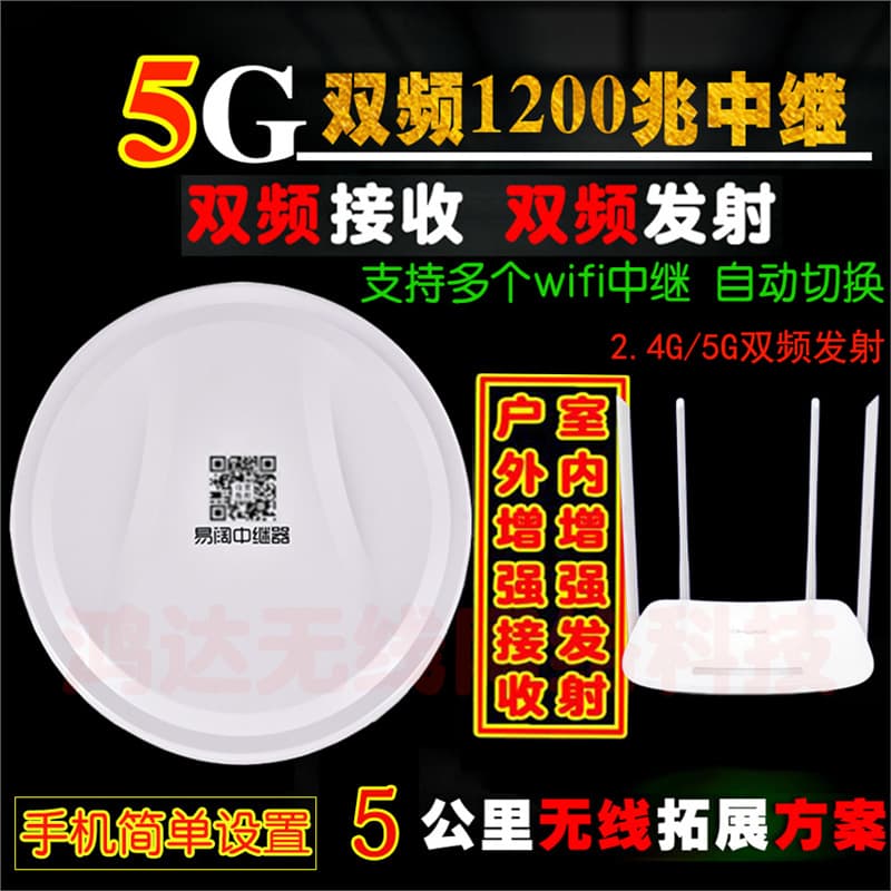 Dual-Band Mobile Phone WiFi Signal Amplifier Network Booster Long-Distance Reception Monitoring Wireless High Power Repeater