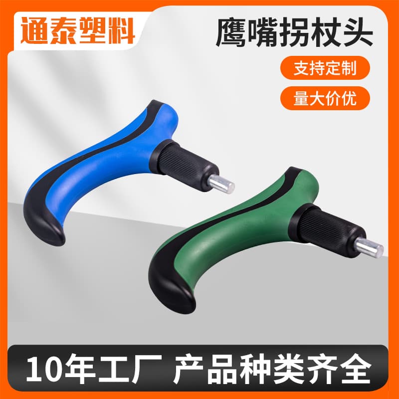 Eagle beak crutch head grip medical device plastic accessories crutch handle mountaineering crutch for the elderly