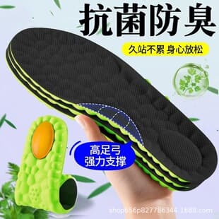 Cushion Insole Deodorant Men's and Women's Military Training Special Shock-Absorbing Sweat-Absorbing Breathable High Arch Support Cloud-Like Insole