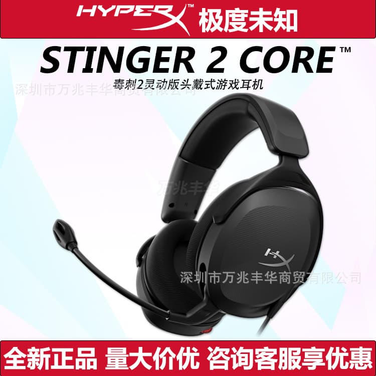 HyperX Cloud Stinger 2 Core Wired Gaming Headset for PC