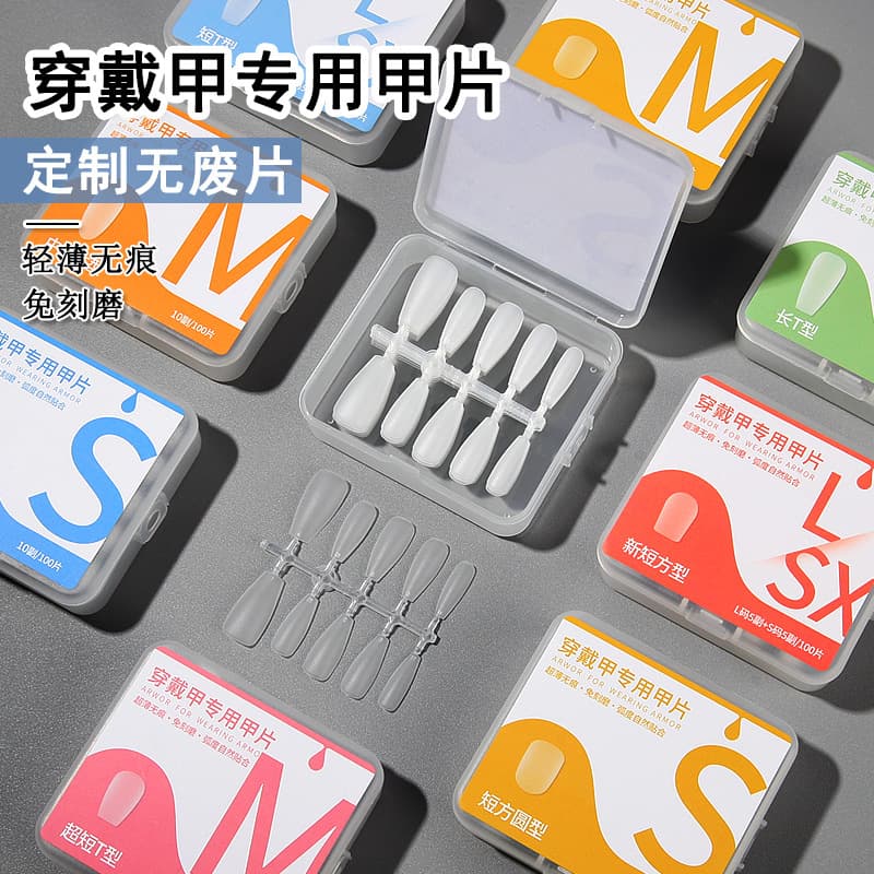 Ultra-thin long water drop trapezoidal flat arc special nail patch for wearable nails, no engraving and grinding extension nail patch model to extend nails