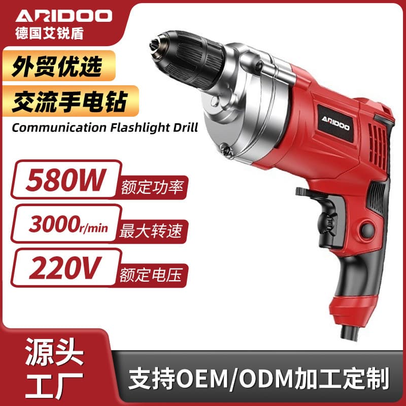 Airuidun 220V Hand Drill Multifunctional Electric Drill Power Tool Labor-Saving Small Electric Hand Drill AC Pistol Drill