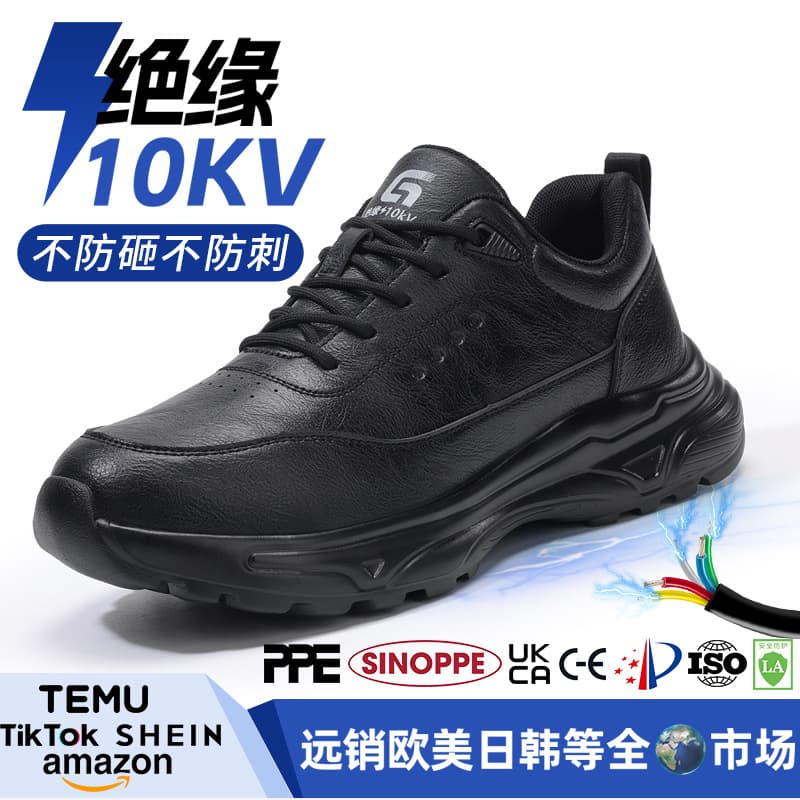 Only insulated shoes for summer, breathable and lightweight, men's shoes, comfortable and not tiring for feet, MD soles, not anti-smashing or puncture-proof, 10KV electrician's shoes