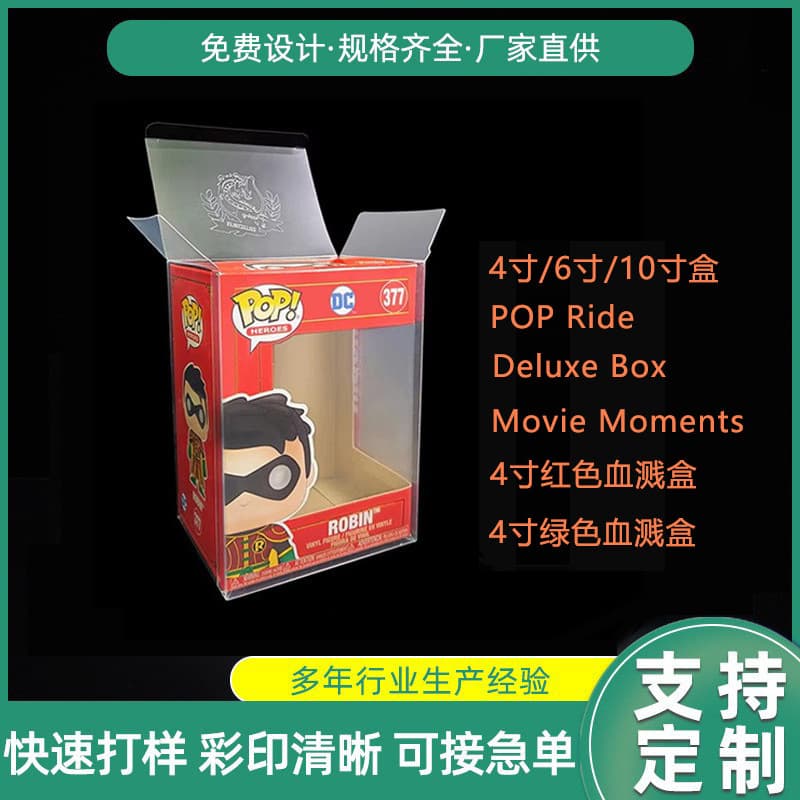 Cross-border Exclusive Funko Pop PVC Transparent Display Box PET Protective Case 4-Inch 6-Inch 10-Inch