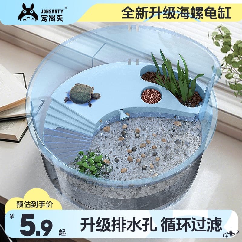 Pet Shangtian turtle tank with terrace climbing platform breeding box for turtles special Brazilian turtle basin fish tank living room small household