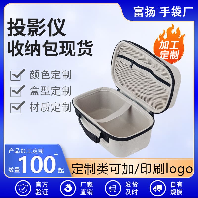 Samsung Thefreestyle Smart Projector Storage Box Bag Hy300 Projector Eva Portable Bag in Stock