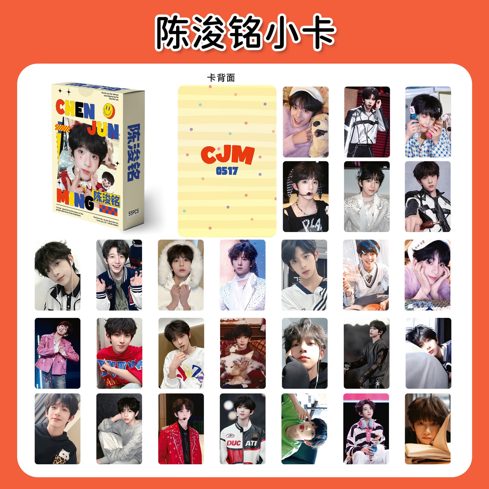 55 Chen Junming Laser Photocards - High-Quality Star Fan Support Idol Collectible Cards