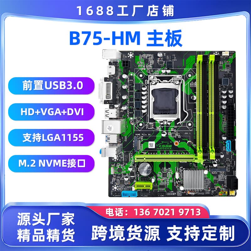 The Kingmax B75-HM motherboard is designed for desktop PCs and supports DDR3 memory (LGA1155) and M.2 NVMe protocol.