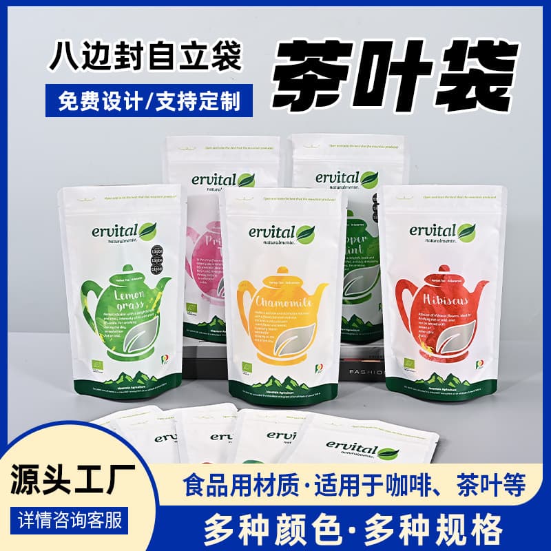 Tea Window Aluminum Foil Bag Aluminized Food Stand-Up Ziplock Bag Custom Logo Seal Bone Three-Side Seal Packaging Bag