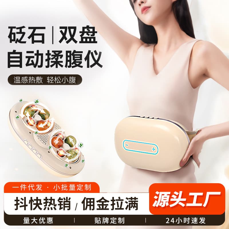 Cross-border household lower abdomen massage double disc abdominal waist massager for rubbing belly and hot compress multifunctional stone abdominal rubr