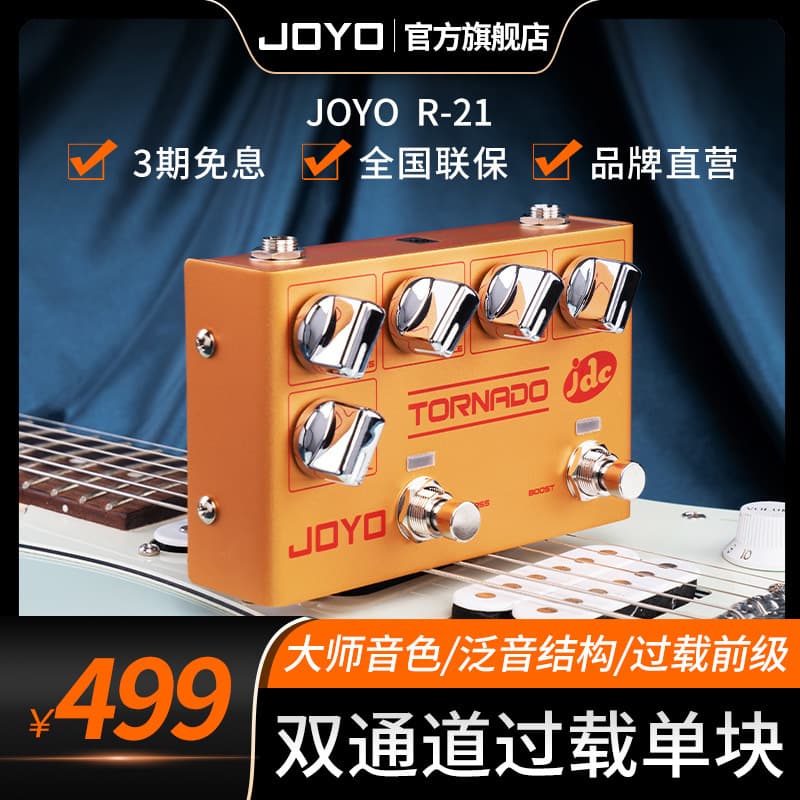 Zolo R-21 Signature Edition Dual-Channel Overdrive Preamp Pedal, Recommended by Spanish Guitar Masters