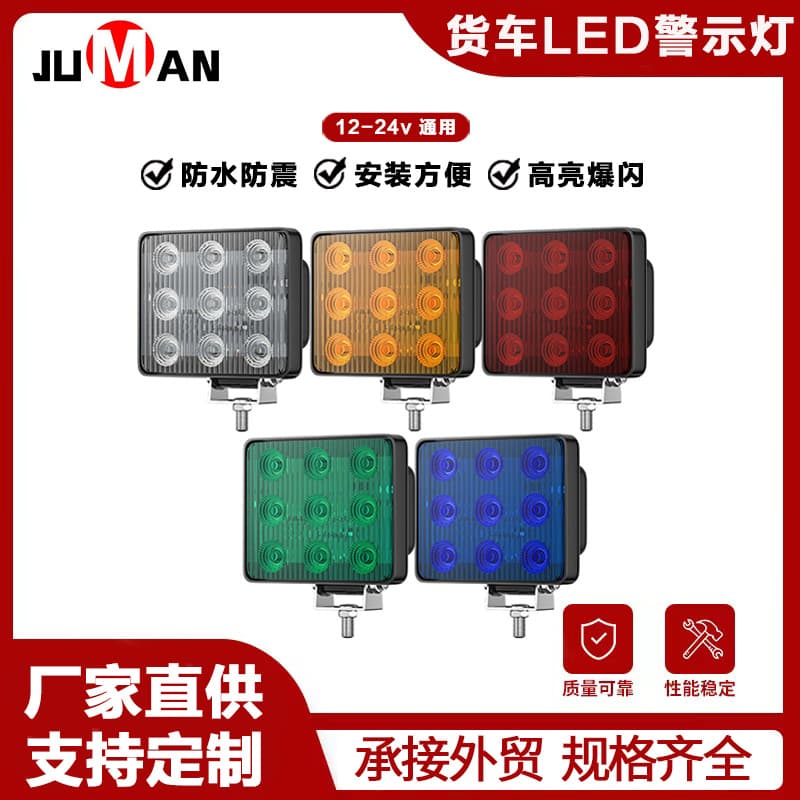 JM Truck Tail Light with Strobe, Trailer Side Light, Rear Turn Signal Light for Agricultural Vehicles [Price Excluding Tax]