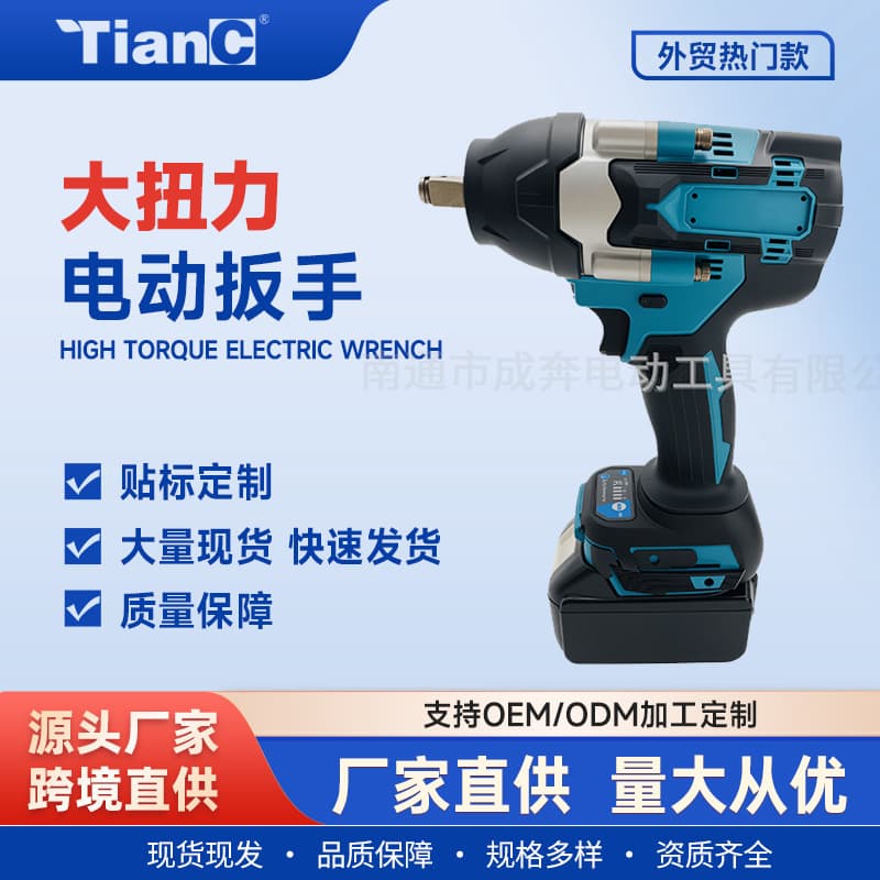 High torque wrenches, electric impact wrenches, electric screwdrivers, high torque impact machines wholesale