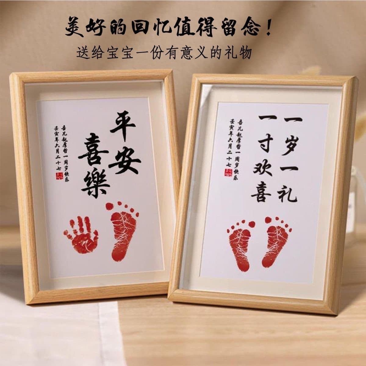 First Birthday Decoration Set, One-Year-Old Handmade Decor, Baby Hand and Footprint Keepsake Frame, Memorial Photo Frame