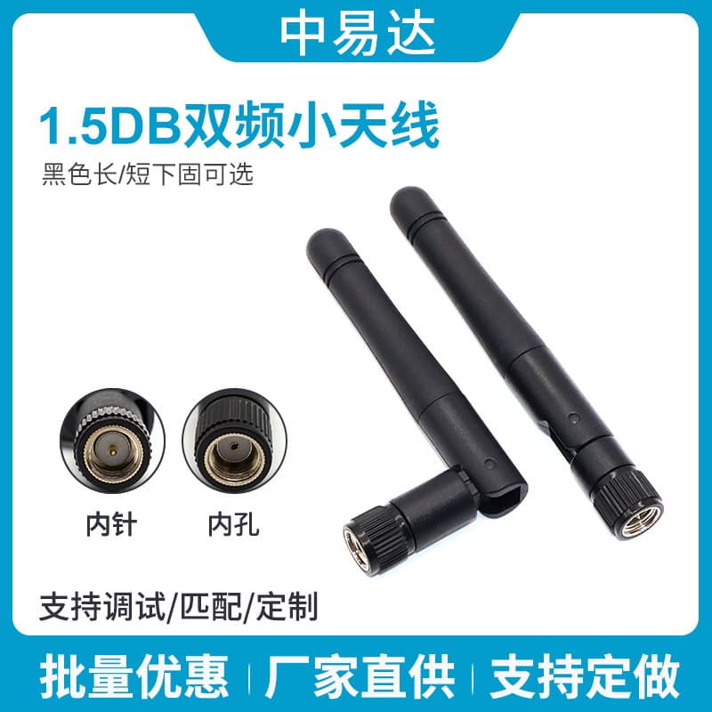 1.5dB small folding WiFi antenna, 2.4g glue stick antenna, Bluetooth router wireless network card antenna, high gain.