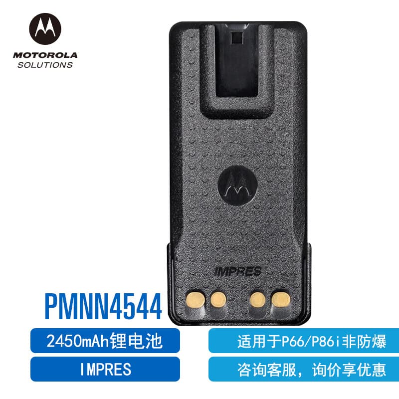 Motorola PMNN4544 Lithium Battery for MOTOROLA P6600i GP328D+ Digital Two-Way Radio