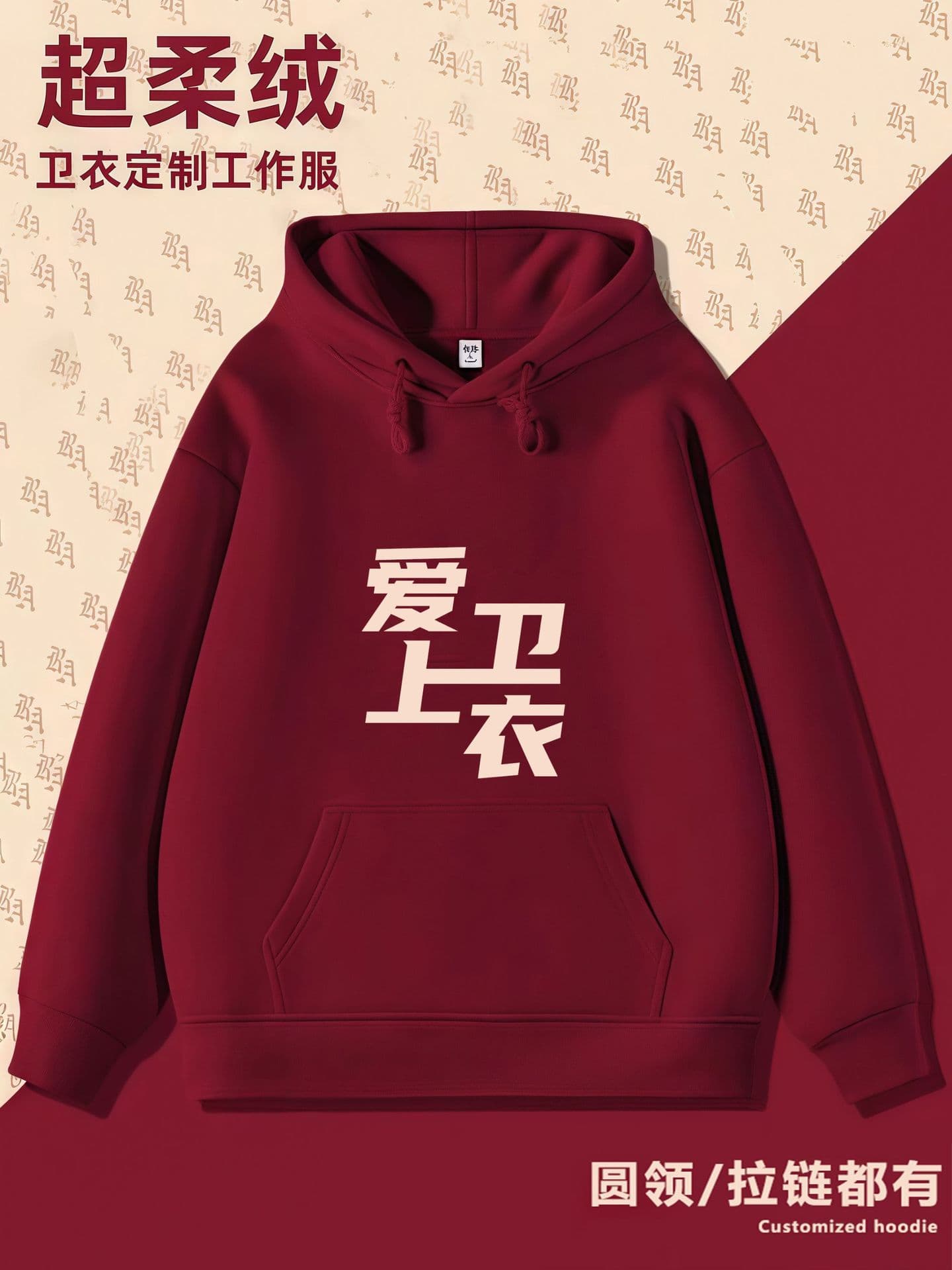 Hooded Pullover Workwear Fleece-Lined Round Neck Custom Class Uniform with Printed Logo Sweatshirt Customization