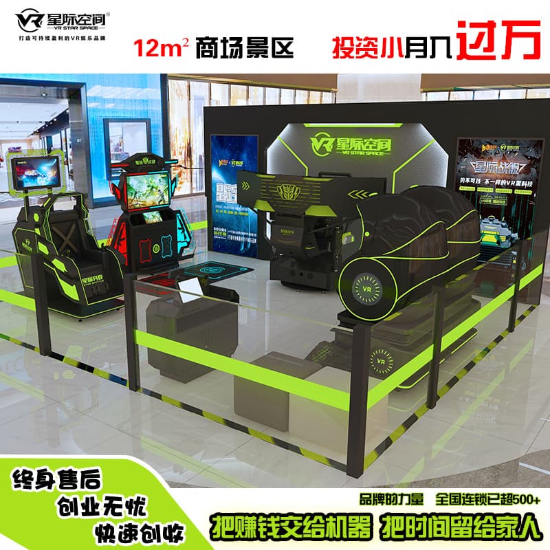 VR arcade equipment for children's interactive shooting games, virtual reality motion-sensing competitive entertainment