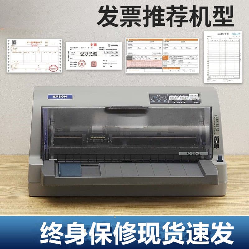 Epson 630K, 730K, 690K Dot Matrix Printers for Delivery Slips, Shipping Orders, VAT Invoices, and Tax Control Documents