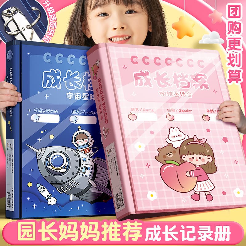 Kabear Children's Growth Portfolio, Kindergarten Activity Photo Memorial, Boy/Girl Artwork Collection Album