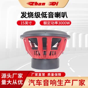 15-Inch Bass Speaker Car Audio Modification Audiophile Car Subwoofer 3000W Triple Magnet Dual Voice Coil