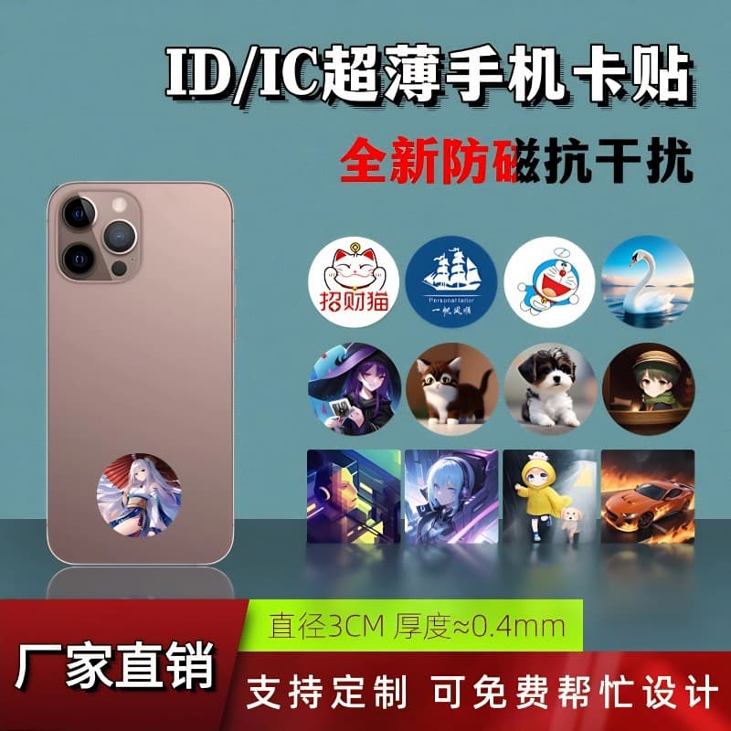 Access Card Sticker Phone Patch Smart Elevator IC/ID Card CUID Cartoon Patch RFID Card T5577 Keychain
