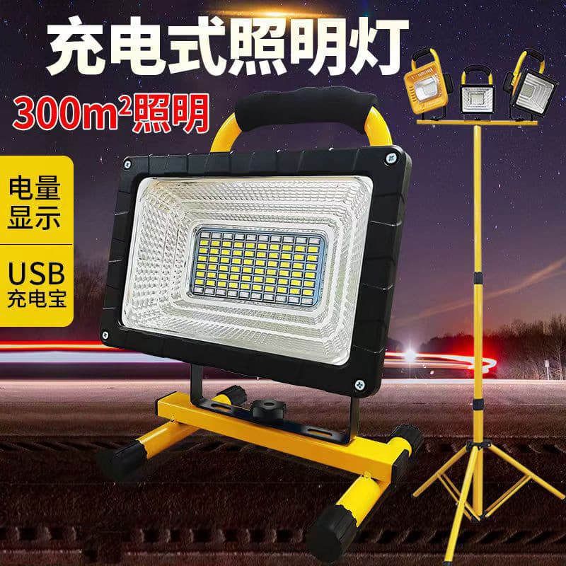 Rechargeable Floodlight Backpack Style LED Construction Emergency Light Outdoor Camping USB Power Bank Portable