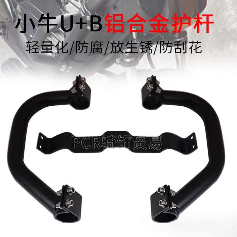 Niu UQi+ Electric Scooter Front Aluminum Alloy Bumper Crash Bar U+B Protection Bar Anti-Collision Rod Modified Guard Bar