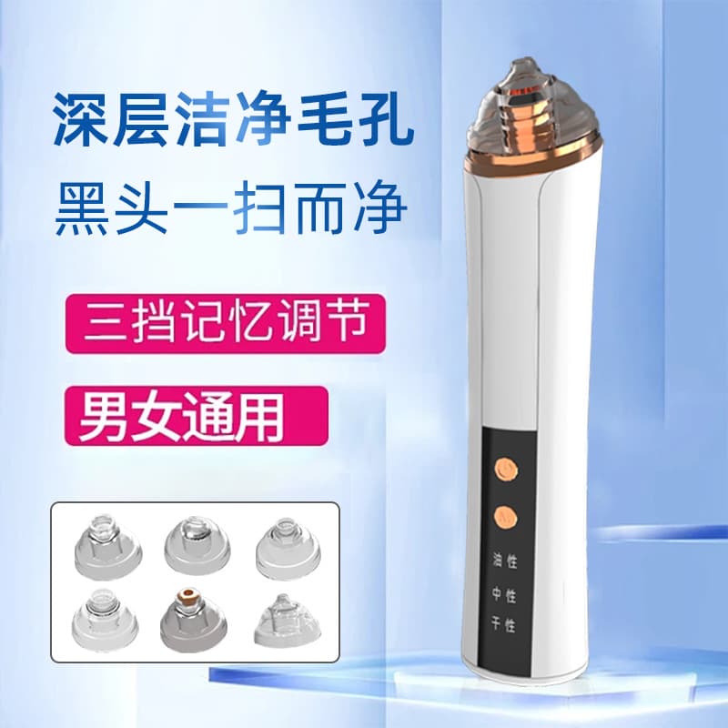 Amazon Cross-border Blackhead Remover for Facial Pore Cleansing and Electric Cleaning