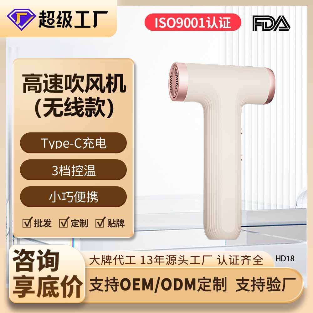 Cross-Border New High-Speed Wireless Hair Dryer with Negative Ions, Three-Speed Gift Hair Dryer, Mini Portable Outdoor Hair Dryer