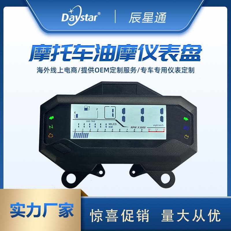 Motorcycle, oil-powered motorcycle, digital instrument panel