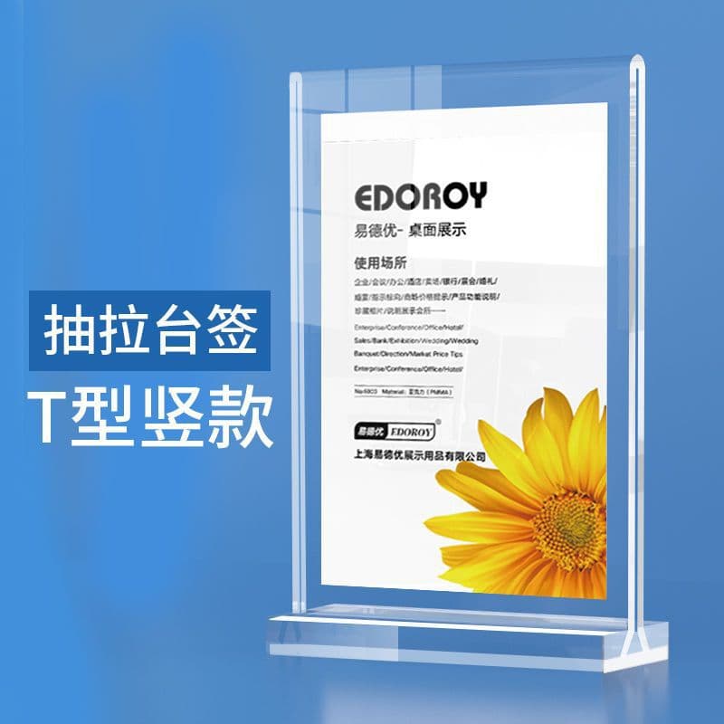 A4 Pull-Out Table Sign Acrylic Display Stand A5 Card Holder A6 Table Card T-Shape Stand Double-Sided Card Holder
