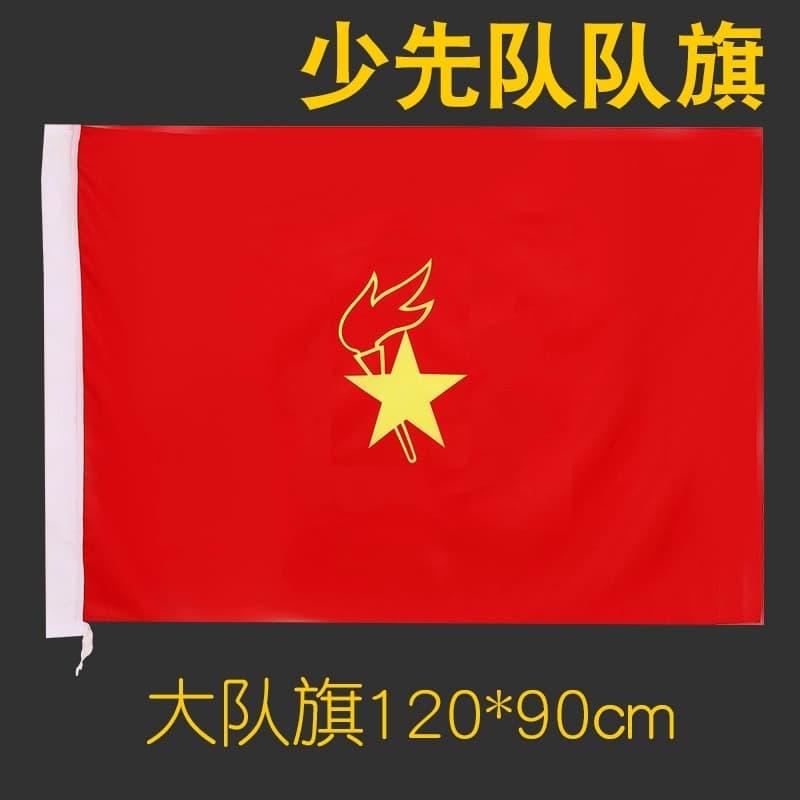 Nano Waterproof Young Pioneers Flag: Brigade Flag, Detachment Flag, Squadron Flag, Team Flag, Standard Young Pioneers Flag