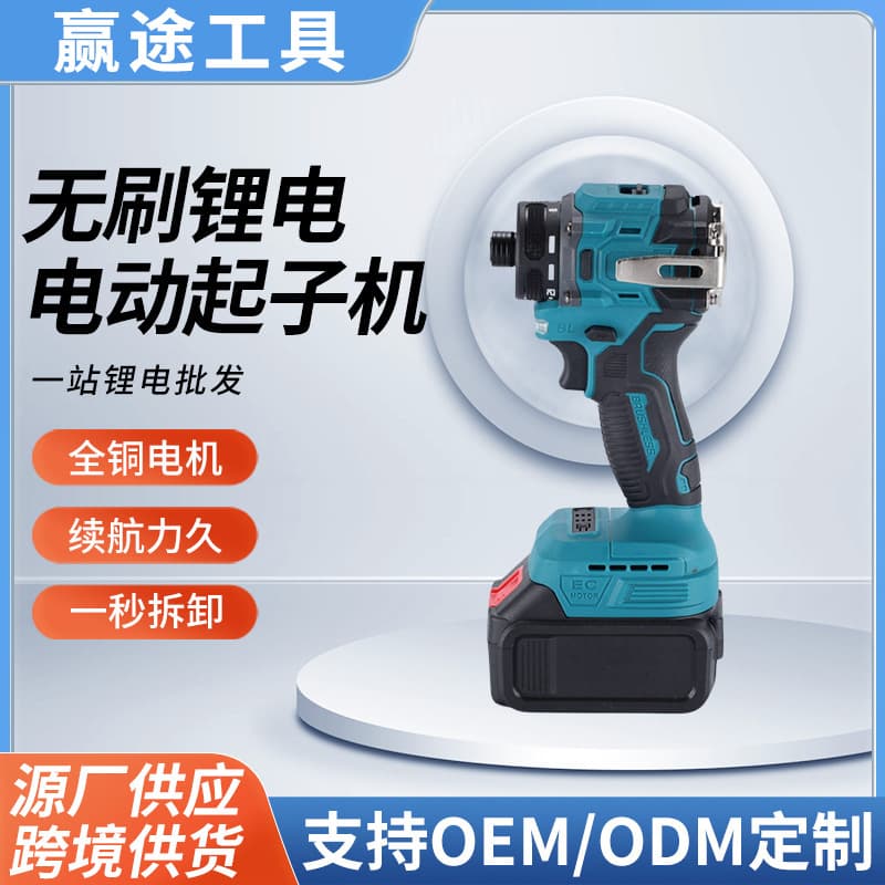 Rechargeable Electric Screwdriver, Portable, Compact, Household, Brushless Lithium Battery Electric Screwdriver, Dual-Purpose Electric Screwdriver