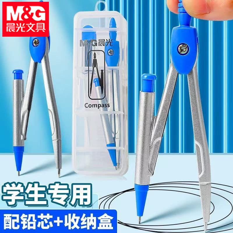 Morning & Light ACS90805 metal compass with lead core automatic pencil student examination drawing compass for drawing circle