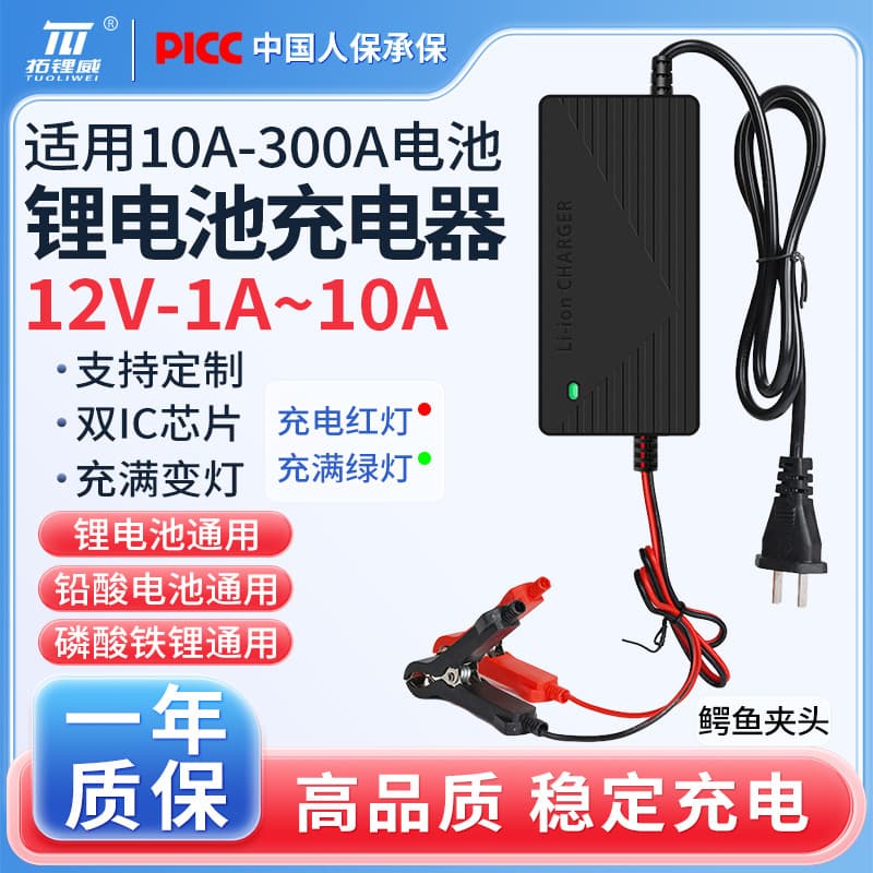 12V5A Lithium Battery Charger 12V10A Outdoor Portable Power Station Lithium Battery Charger 12.6V14.6