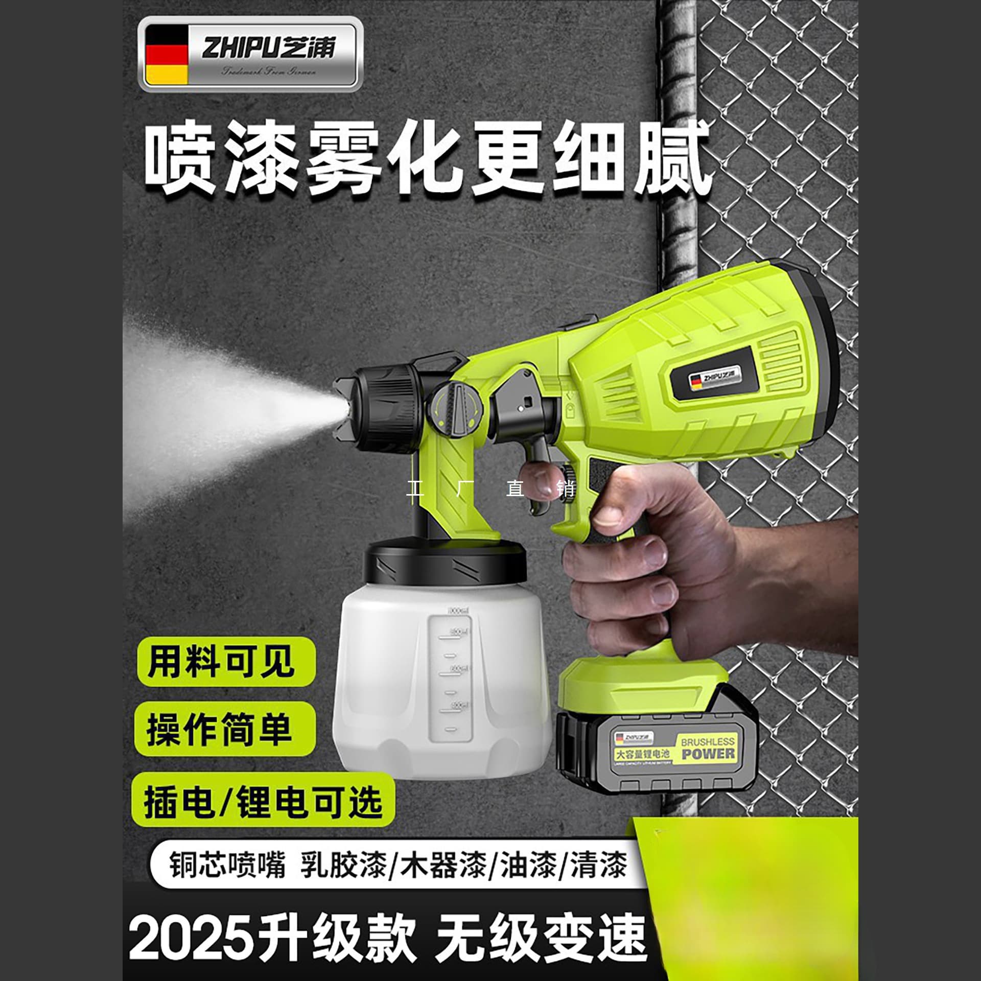 Electric Paint Spray Gun, Paint Sprayer, Latex Paint Tool, Spraying Machine, Household Small Lithium Battery Paint Sprayer, High Atomization Spray Can