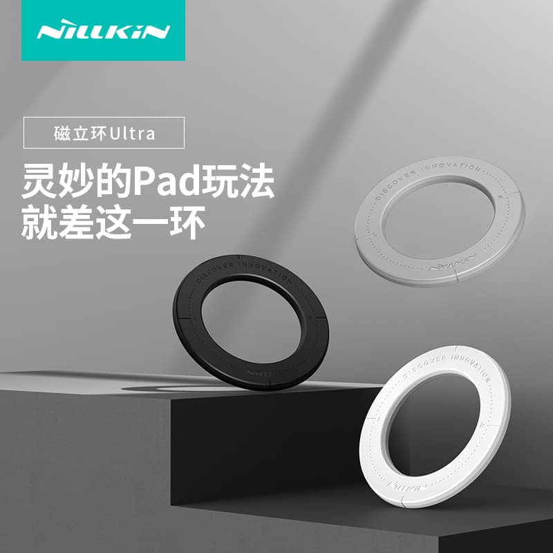 Nillkin is suitable for Apple iPad tablet computer, magnetic stand ring Ultra SnapHold cross-border
