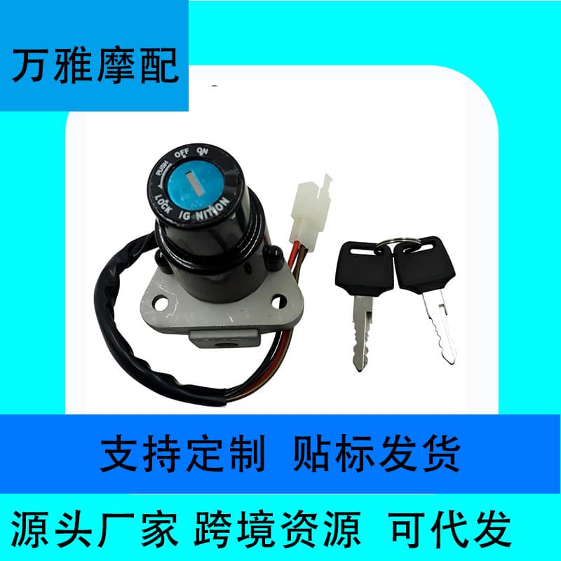 Motorcycle Modification Parts Compatible with Yamaha DT125 RTZR125 FZR400 Ignition Lock, Steering Lock, Full Set Lock
